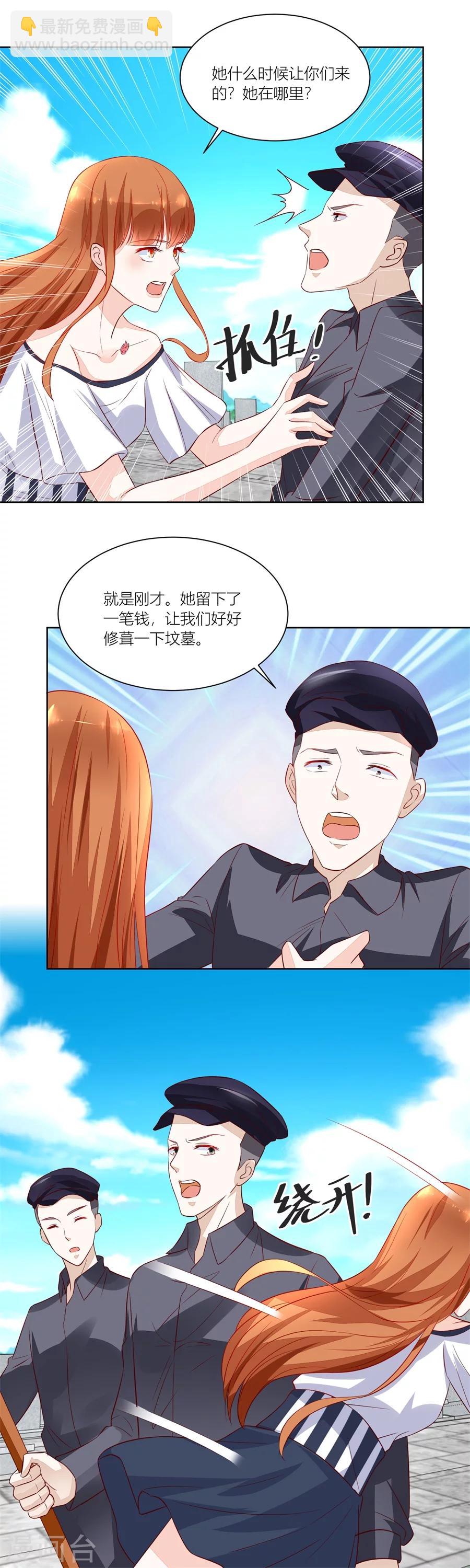 第143话 妈妈来了吗-第143话