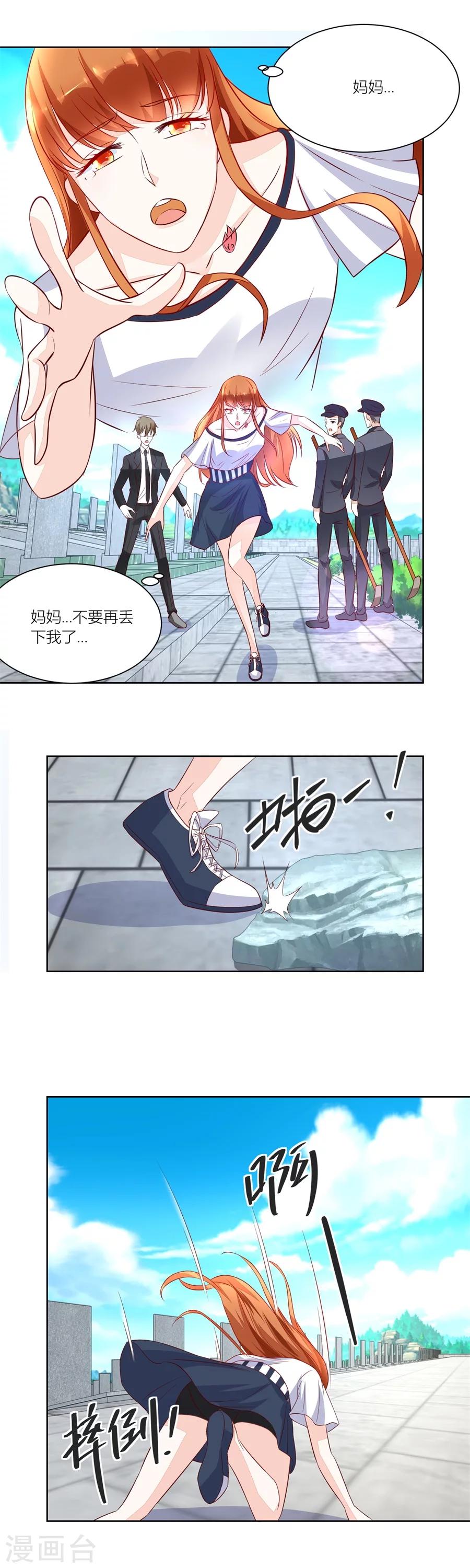 第143话 妈妈来了吗-第143话