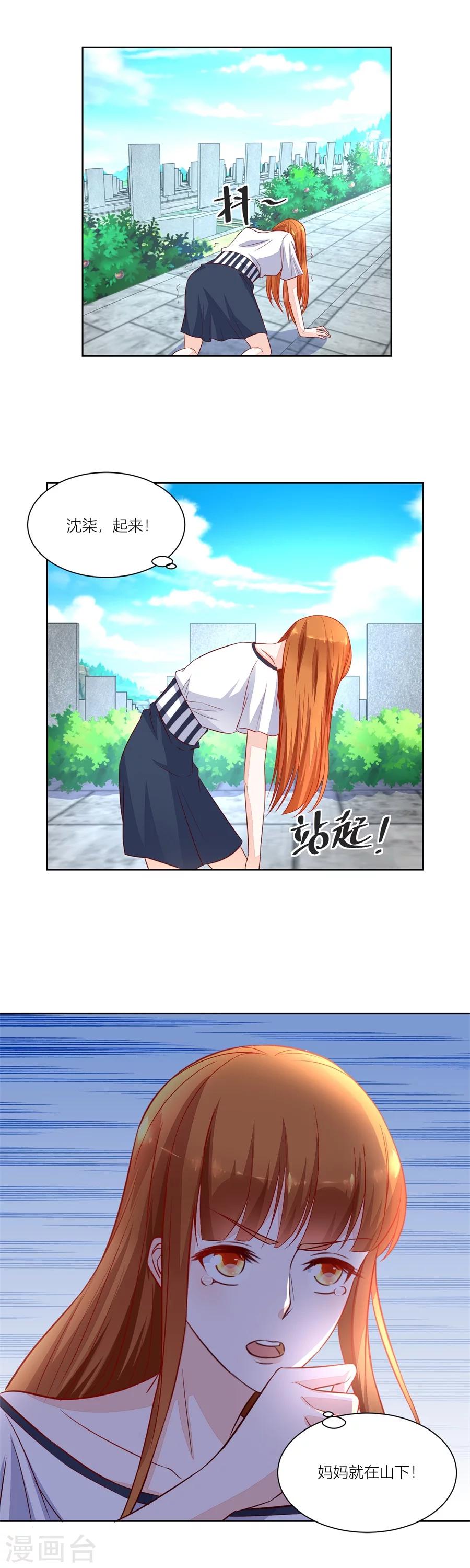 第143话 妈妈来了吗-第143话