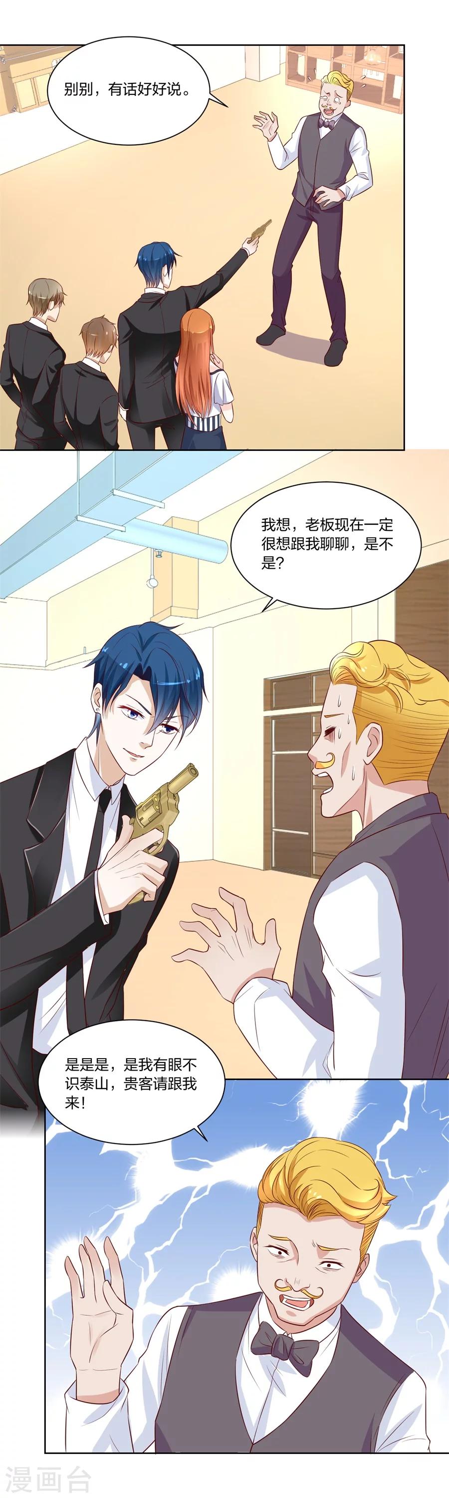 第145话 姑姑-第145话