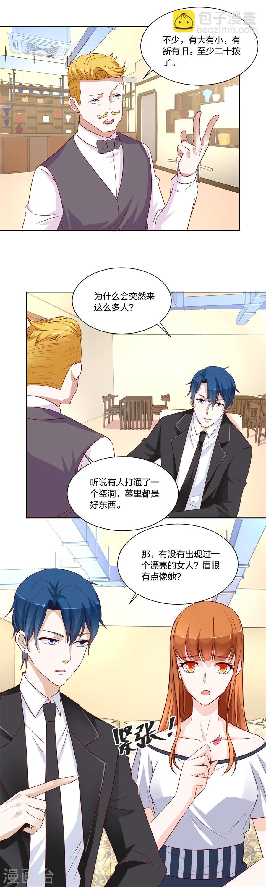 第145话 姑姑-第145话