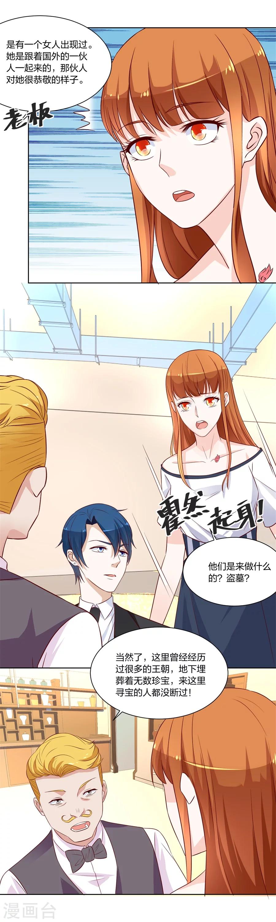 第145话 姑姑-第145话