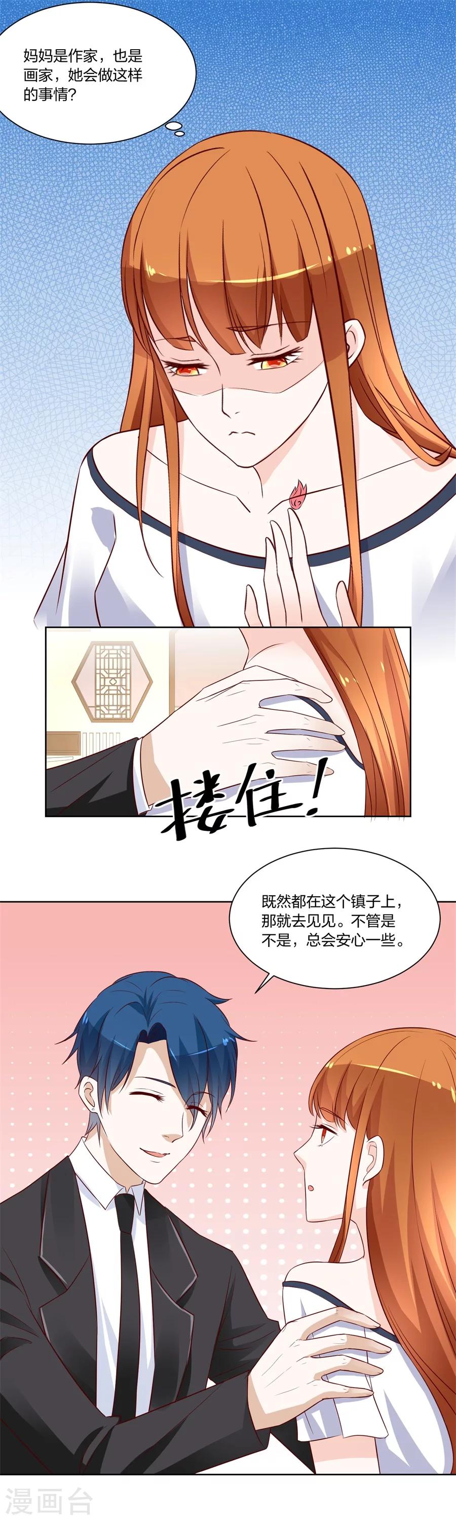 第145话 姑姑-第145话