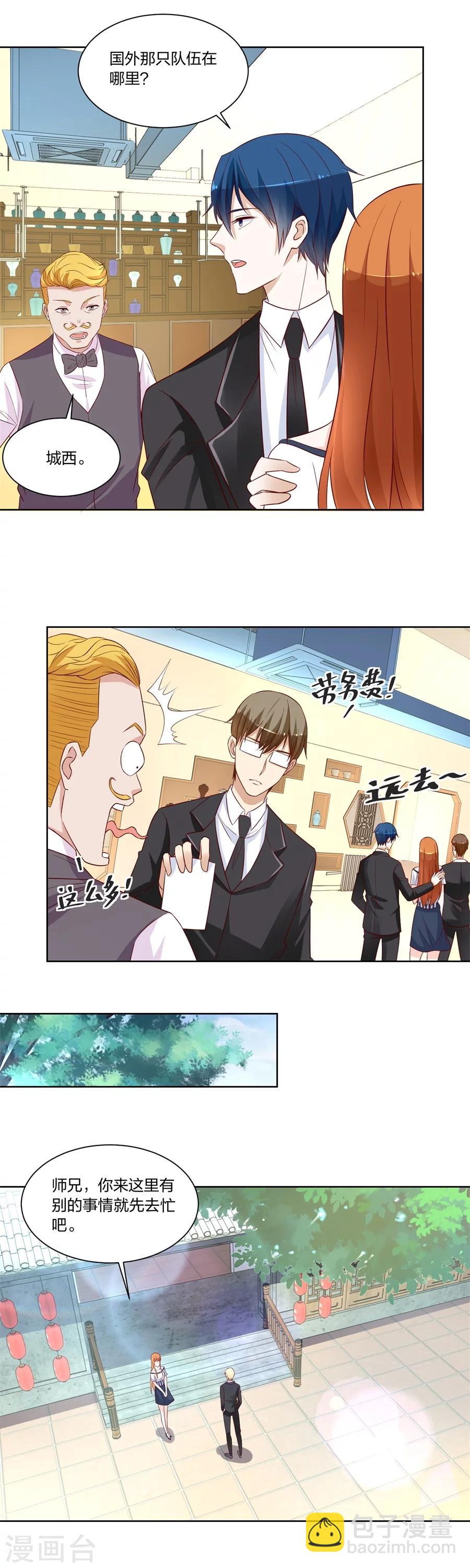 第145话 姑姑-第145话