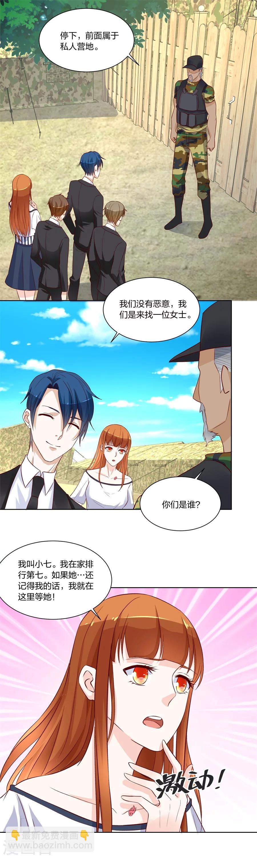 第145话 姑姑-第145话