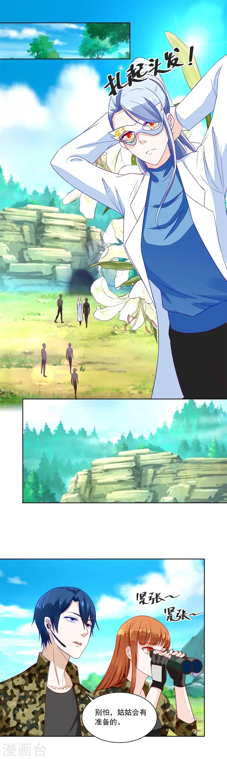 第147话 地下的信号-第147话