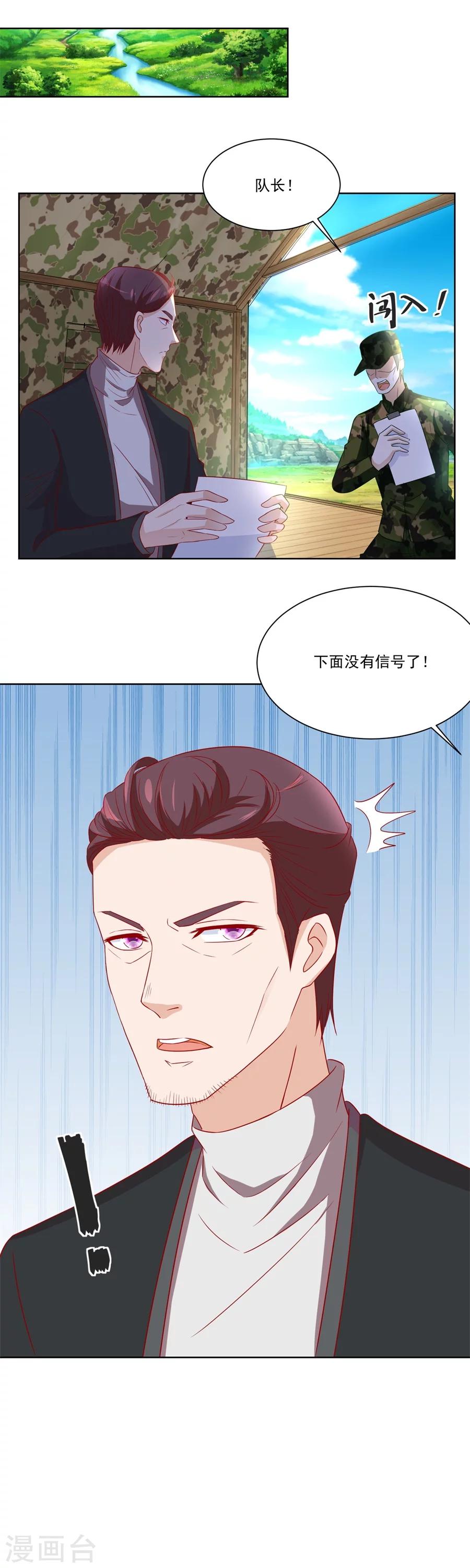 第147话 地下的信号-第147话
