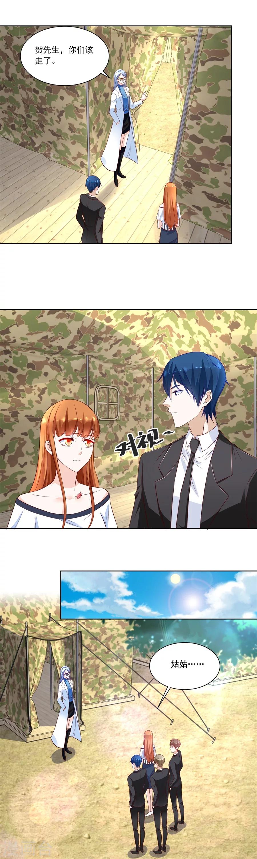 第147话 地下的信号-第147话