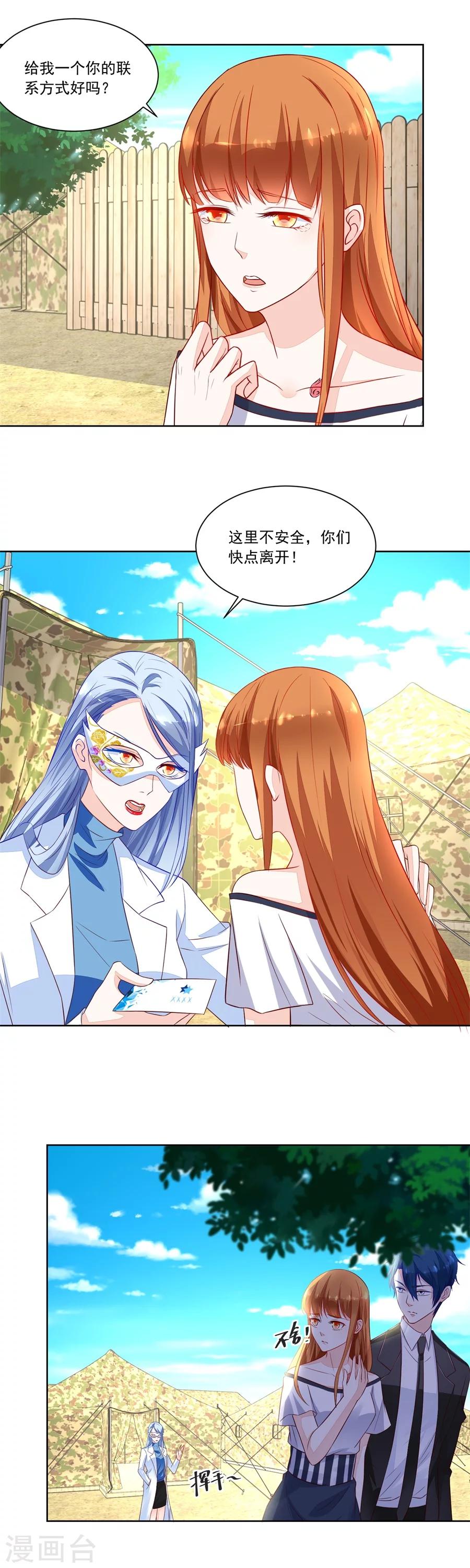 第147话 地下的信号-第147话