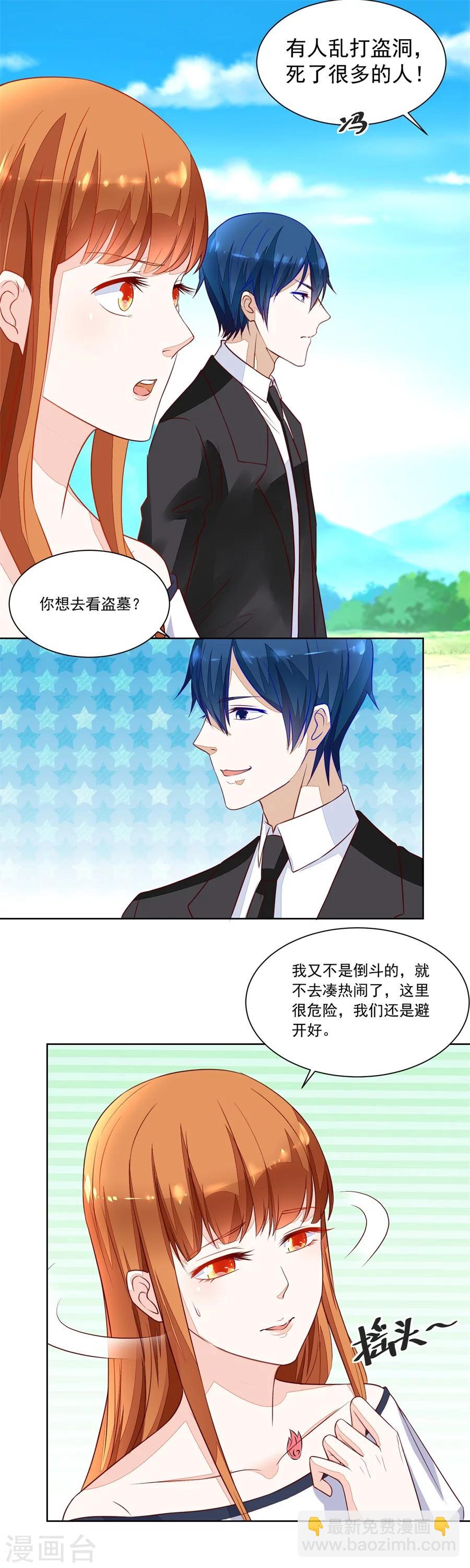 第147话 地下的信号-第147话