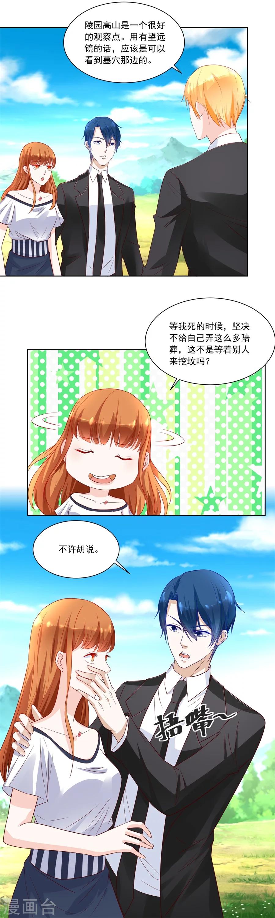 第147话 地下的信号-第147话