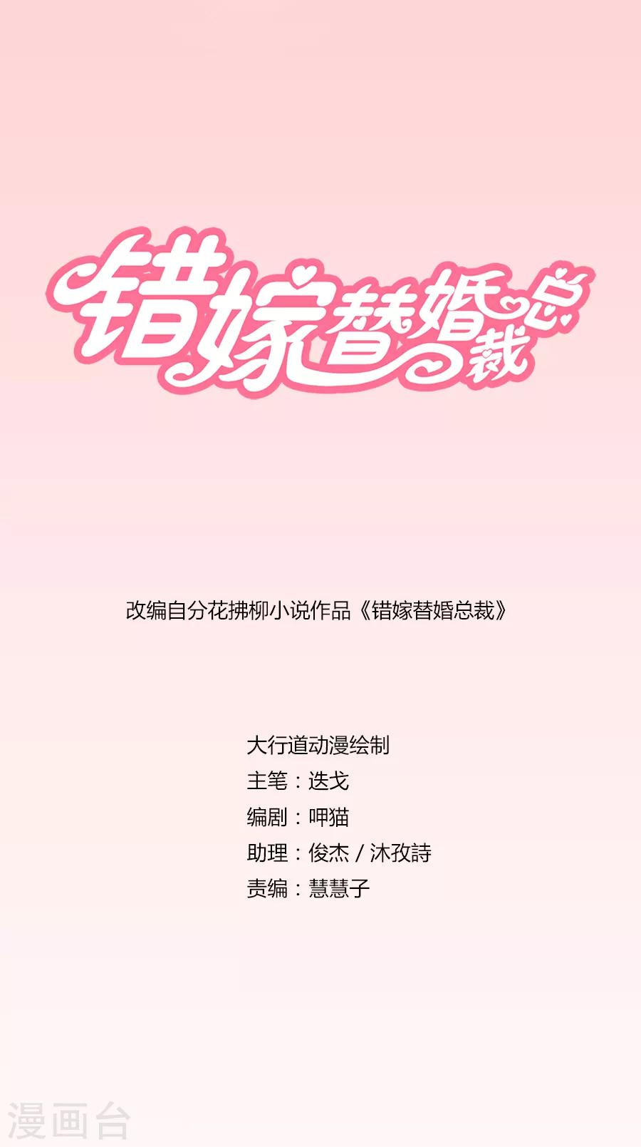第149话 小柒的疑似劲敌&mdash;&mdash;月岚-第149话