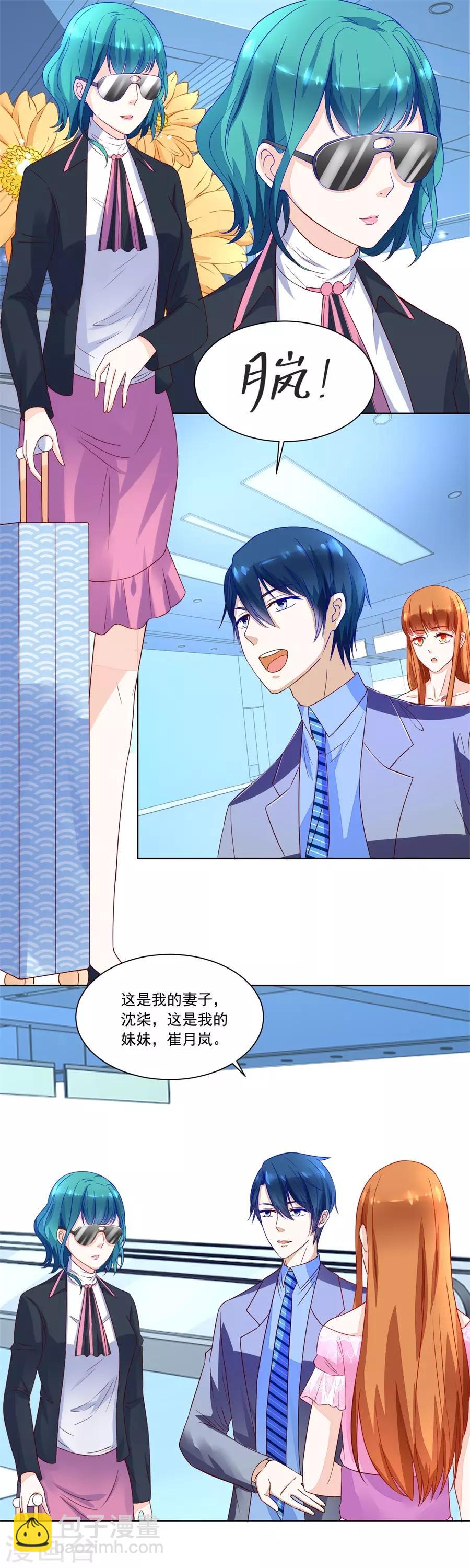 第149话 小柒的疑似劲敌&mdash;&mdash;月岚-第149话
