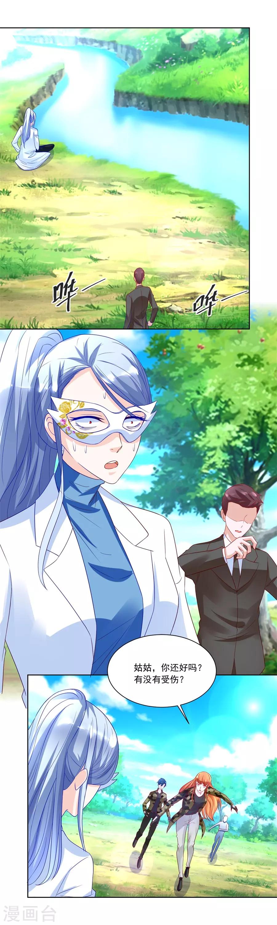 第149话 小柒的疑似劲敌&mdash;&mdash;月岚-第149话