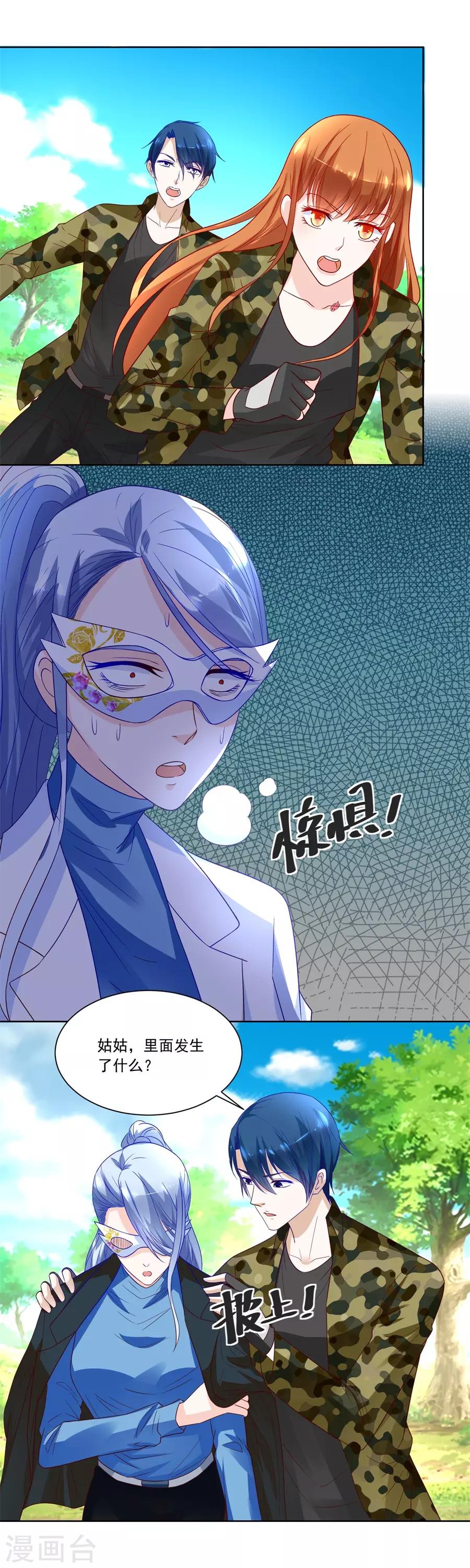 第149话 小柒的疑似劲敌&mdash;&mdash;月岚-第149话