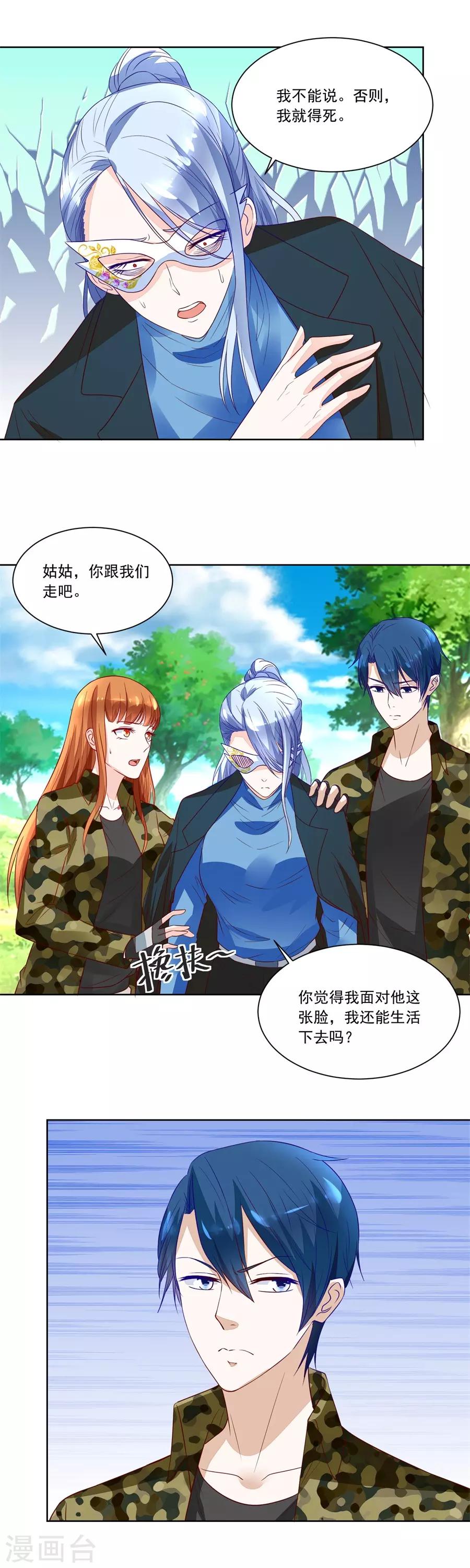 第149话 小柒的疑似劲敌&mdash;&mdash;月岚-第149话