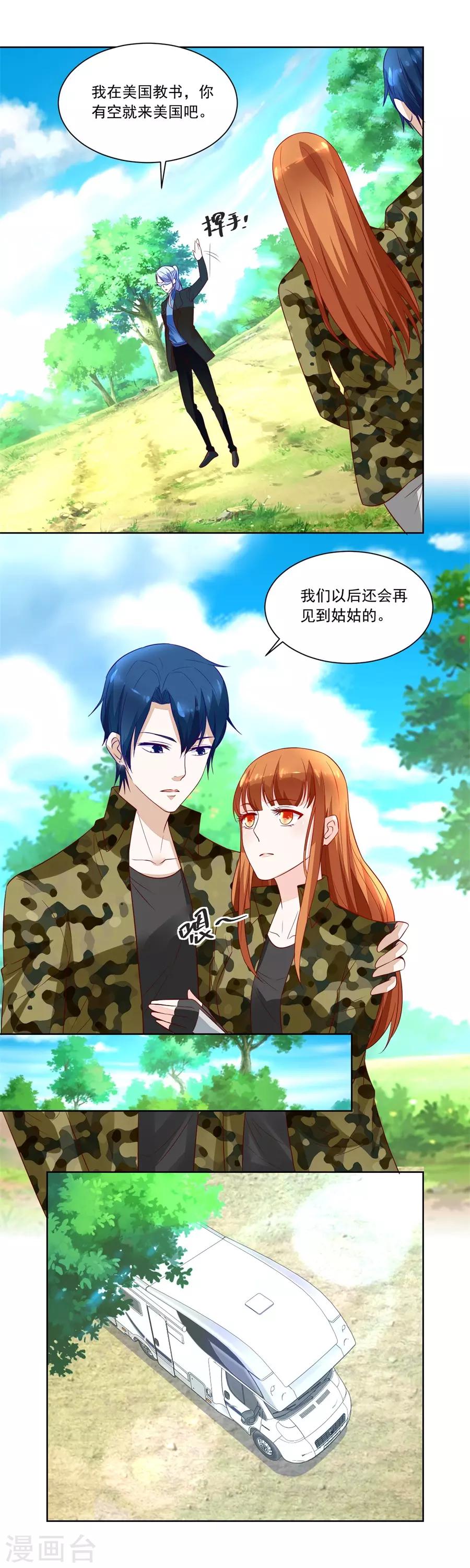 第149话 小柒的疑似劲敌&mdash;&mdash;月岚-第149话