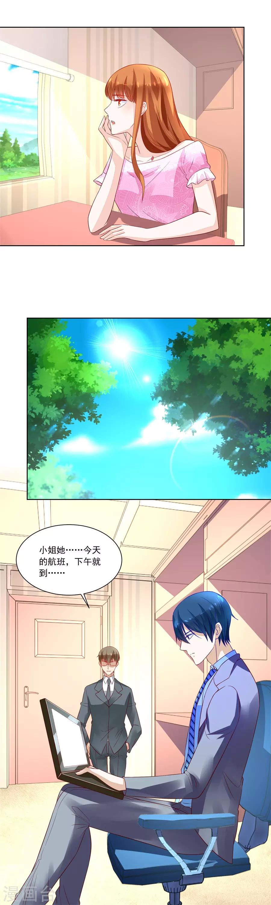 第149话 小柒的疑似劲敌&mdash;&mdash;月岚-第149话