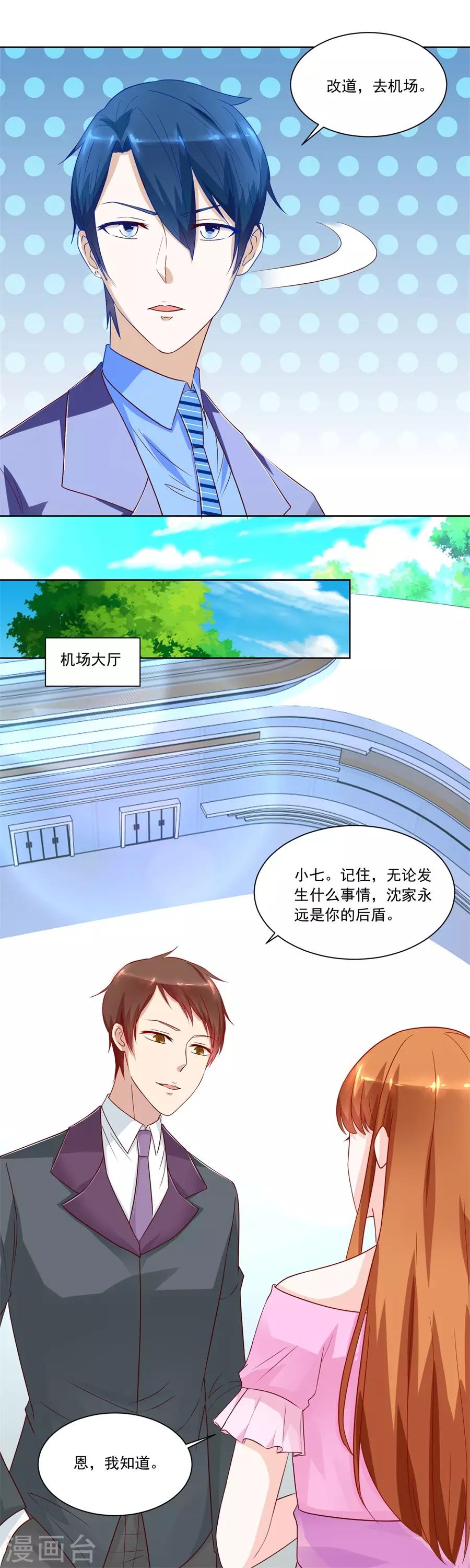 第149话 小柒的疑似劲敌&mdash;&mdash;月岚-第149话