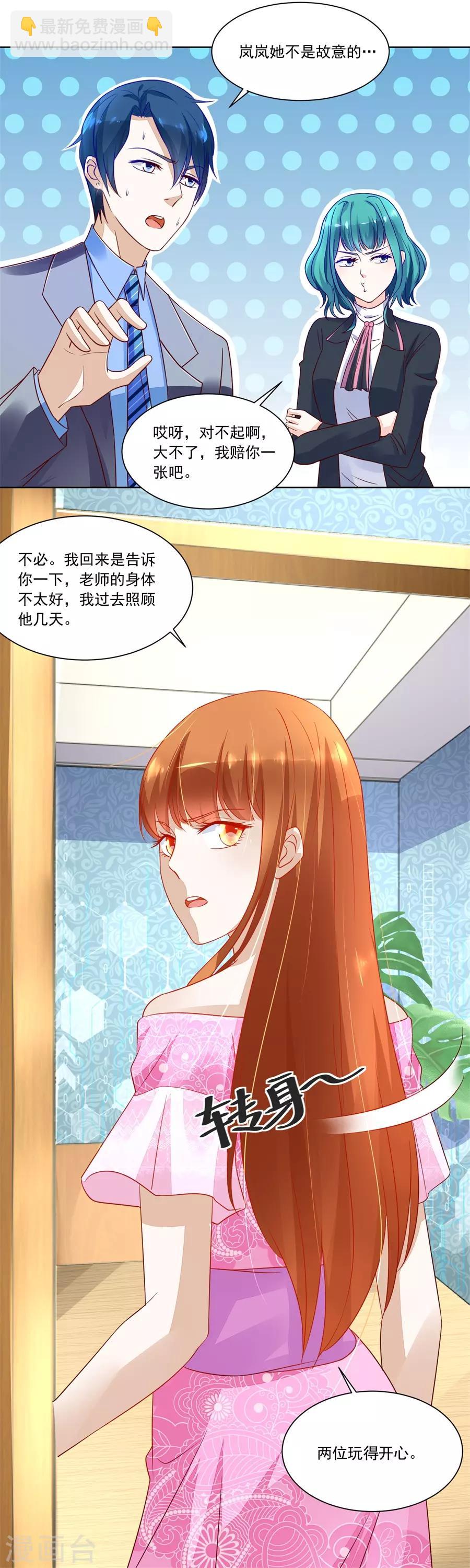 第151话 小柒发怒-第151话
