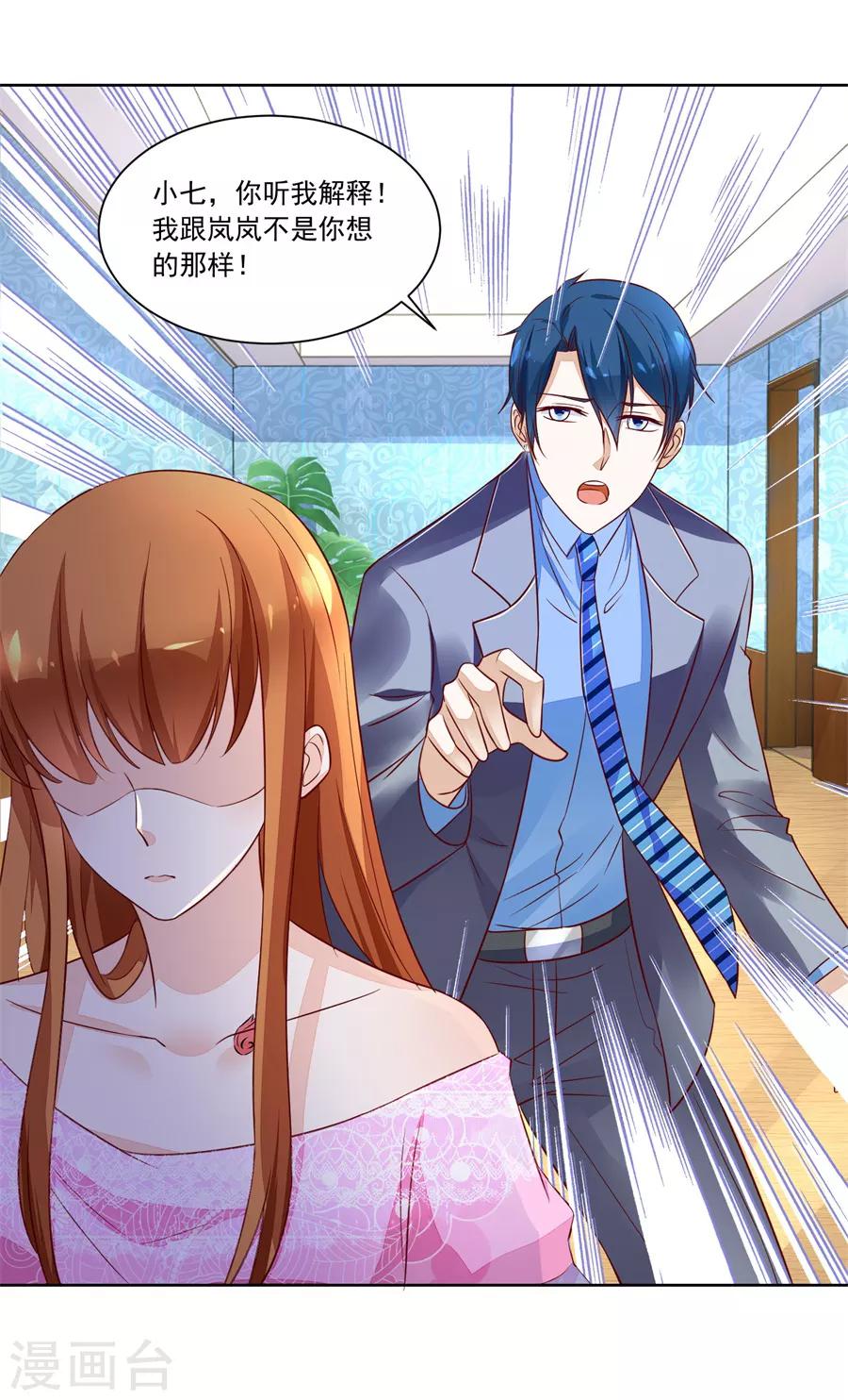 第151话 小柒发怒-第151话