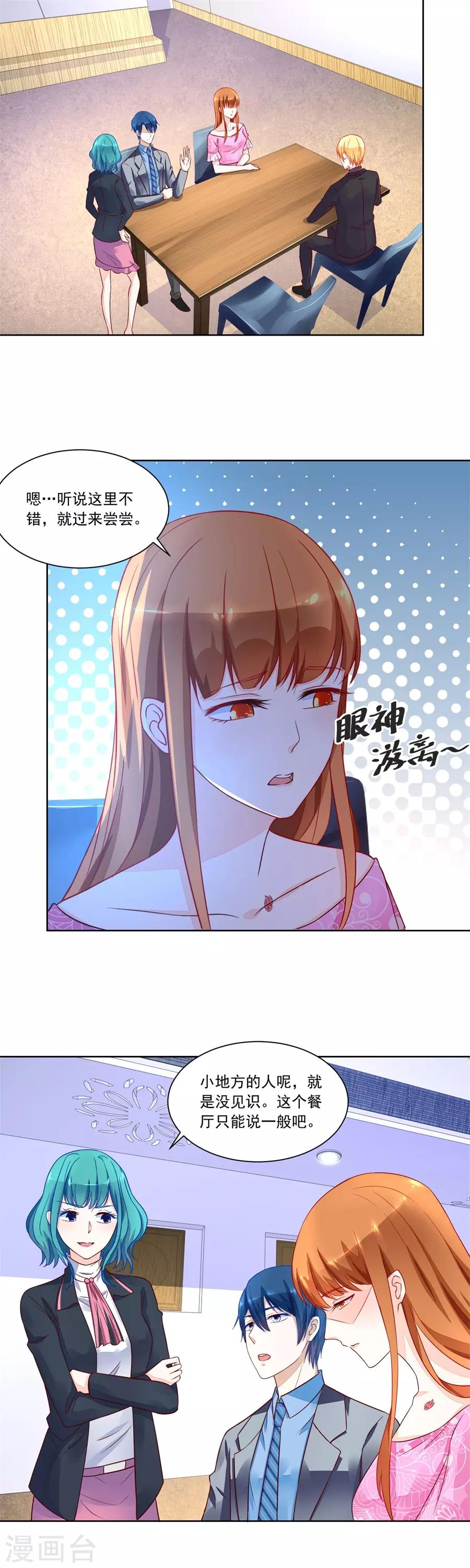 第151话 小柒发怒-第151话
