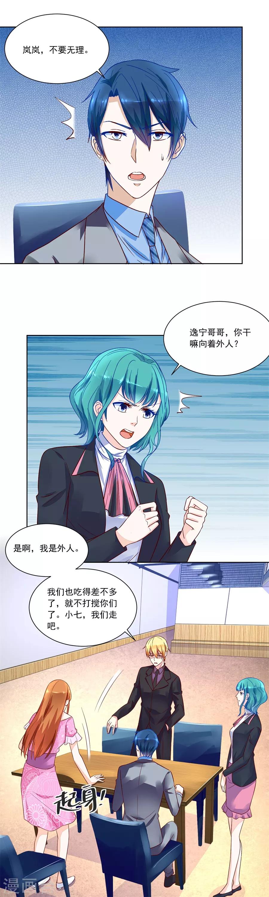 第151话 小柒发怒-第151话