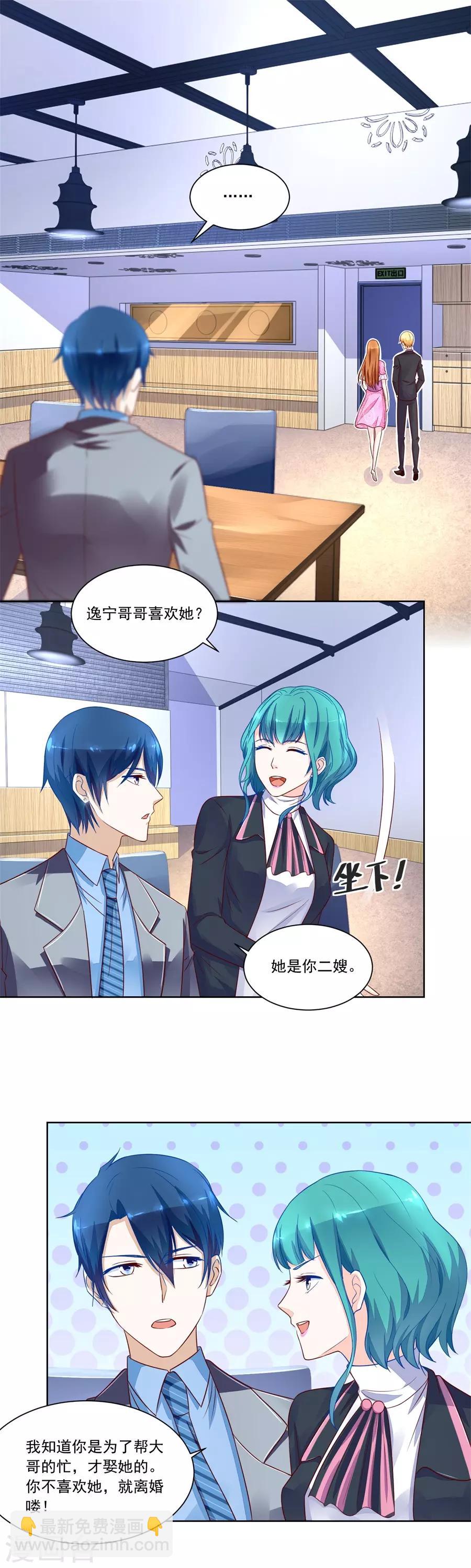 第151话 小柒发怒-第151话