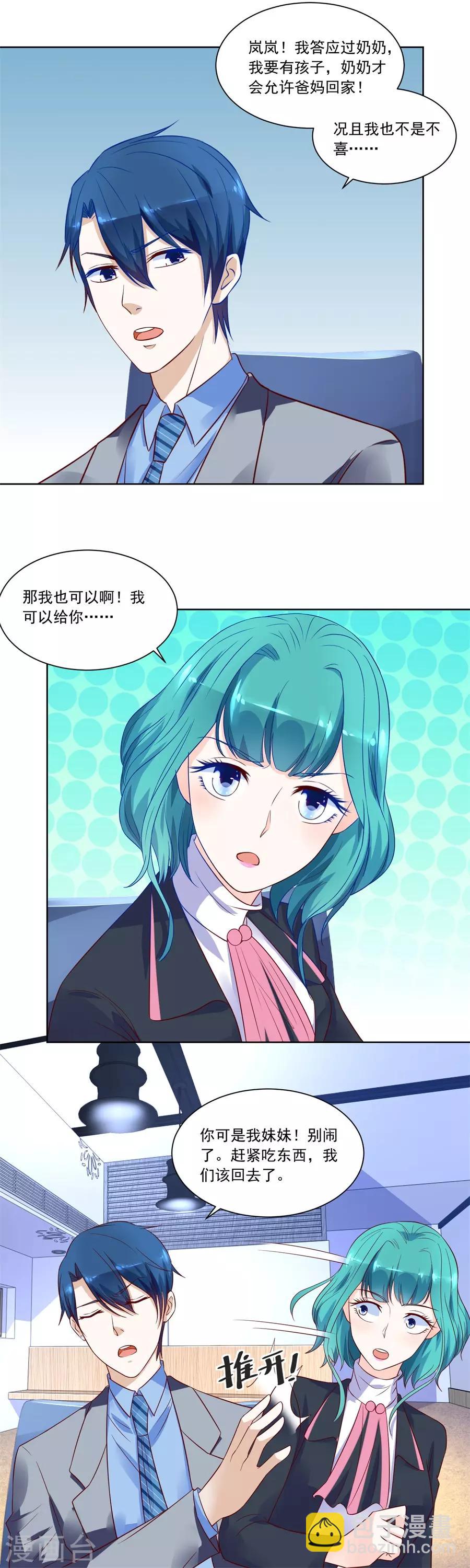 第151话 小柒发怒-第151话