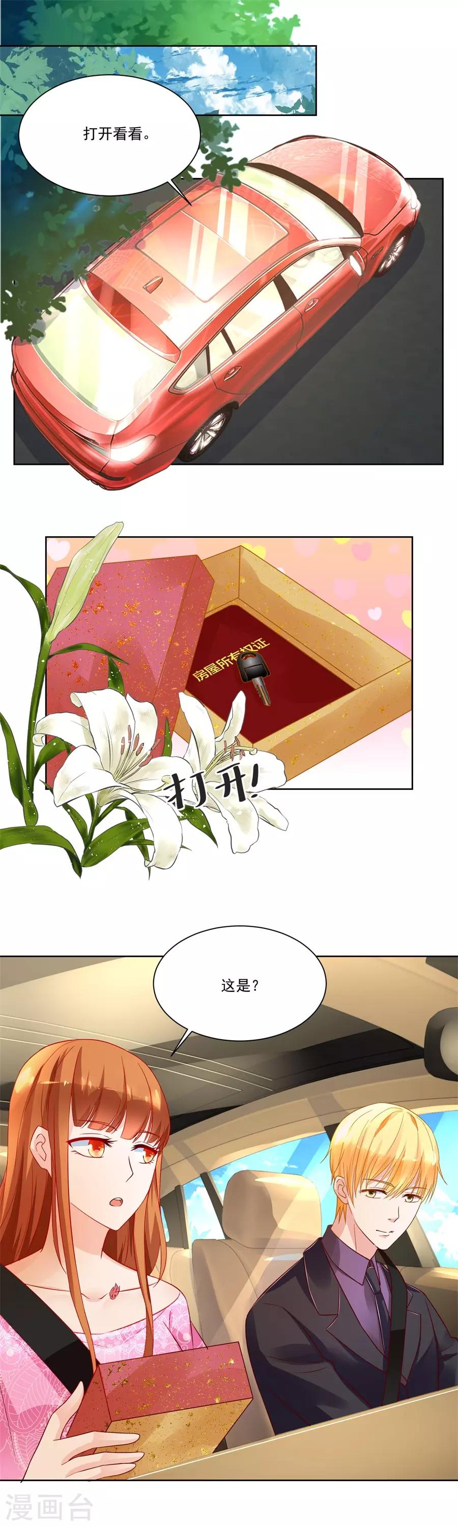 第151话 小柒发怒-第151话