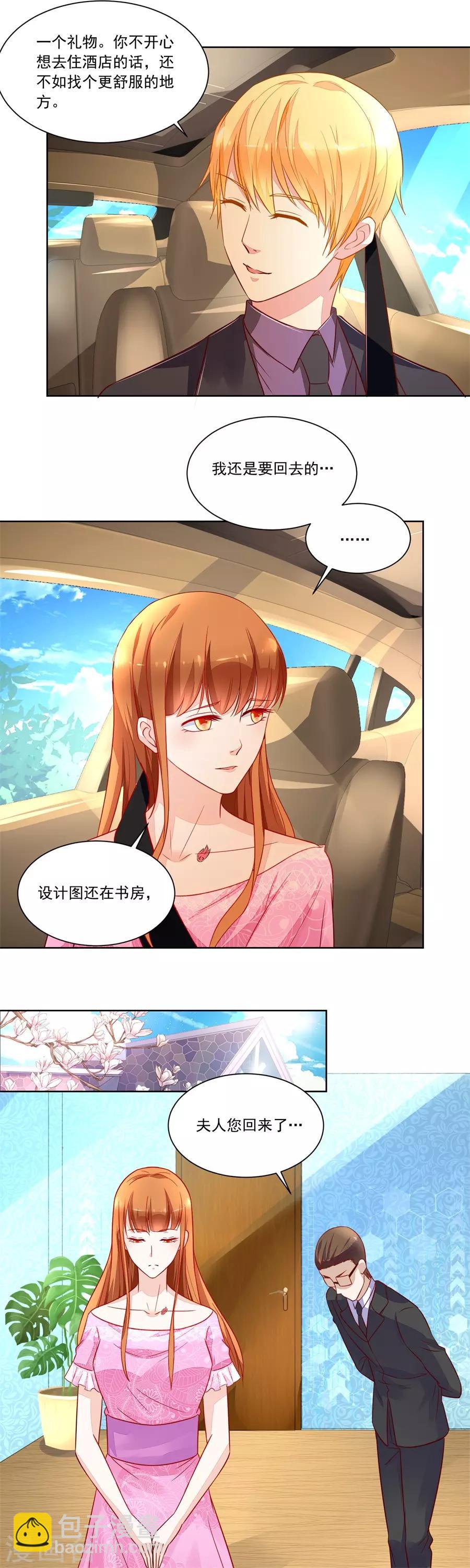 第151话 小柒发怒-第151话