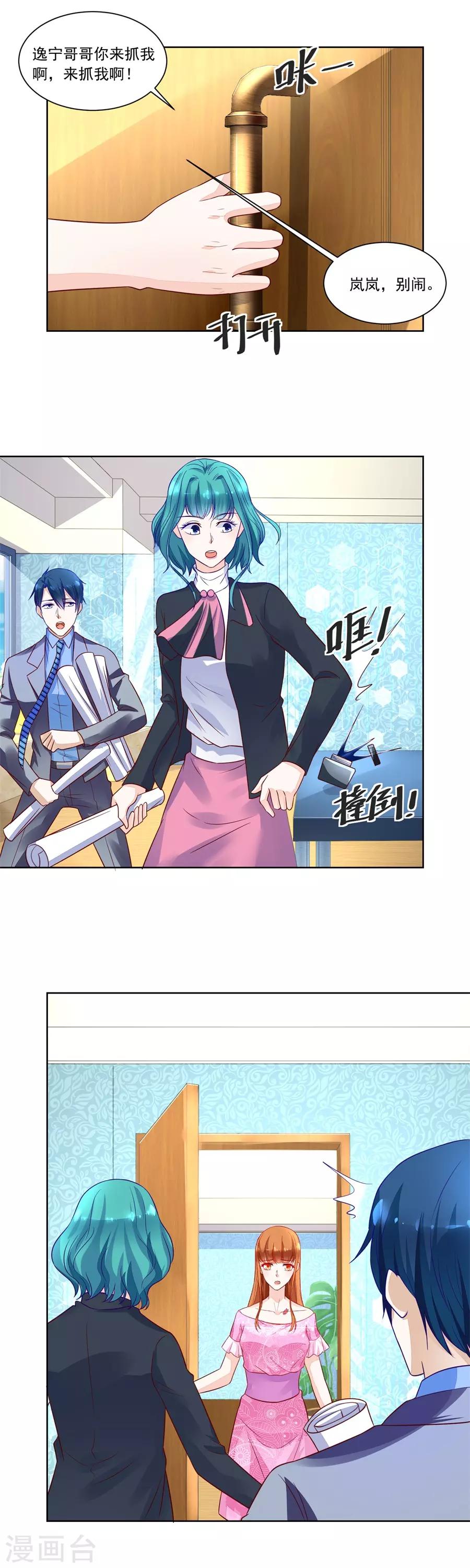 第151话 小柒发怒-第151话