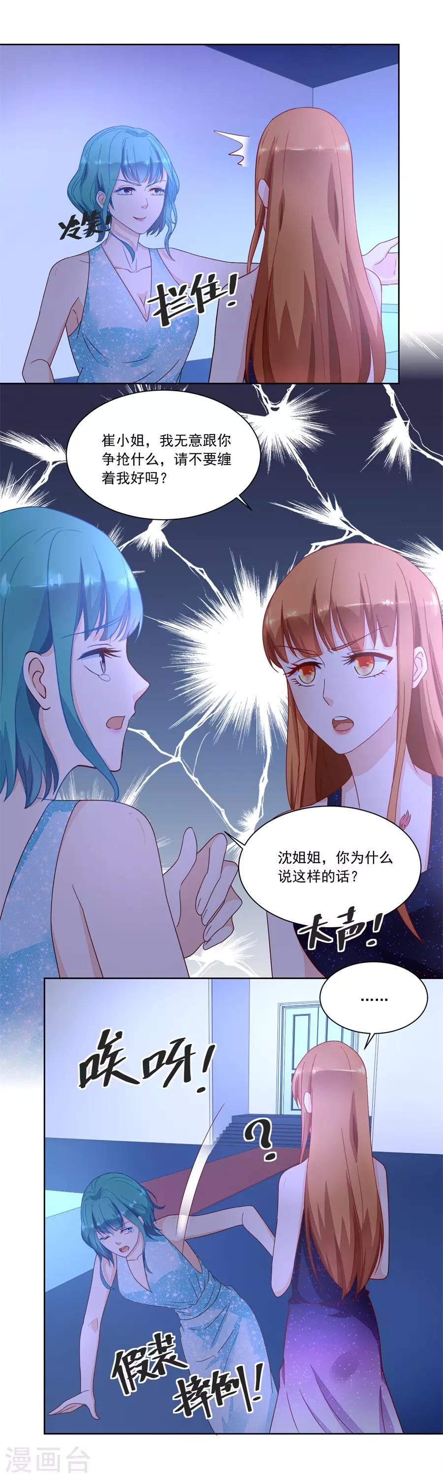 第153话 月岚挑衅小柒-第153话