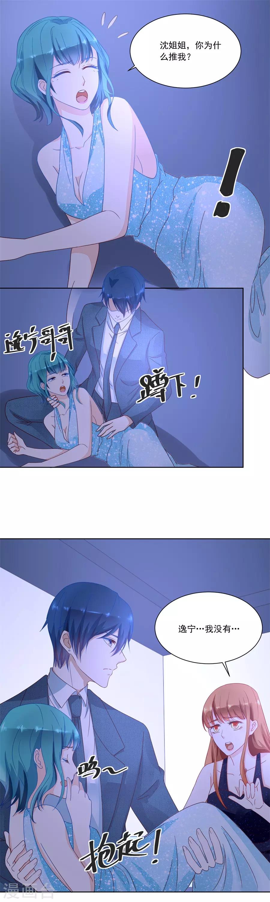 第153话 月岚挑衅小柒-第153话