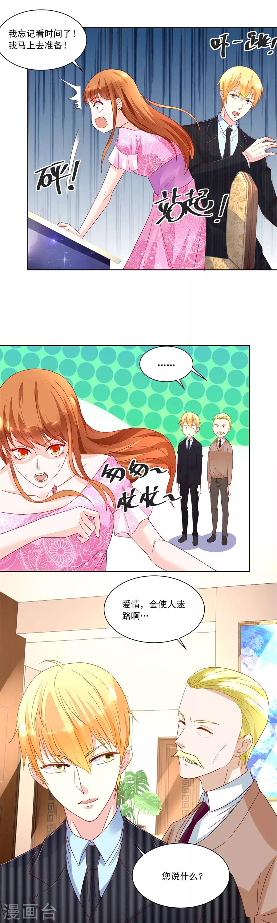 第153话 月岚挑衅小柒-第153话