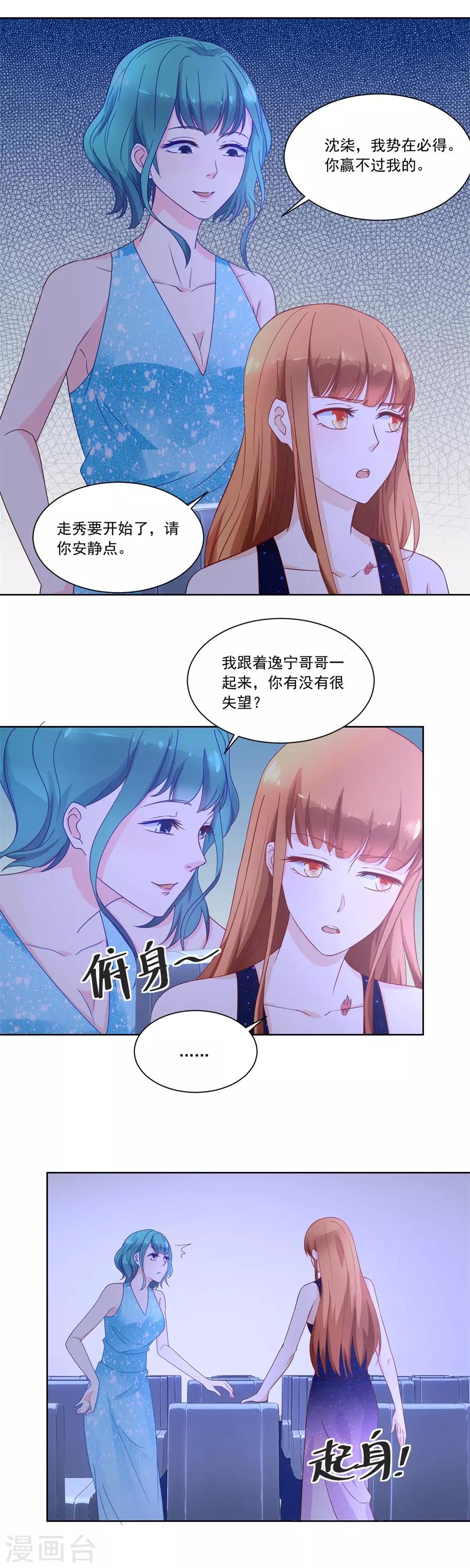 第153话 月岚挑衅小柒-第153话