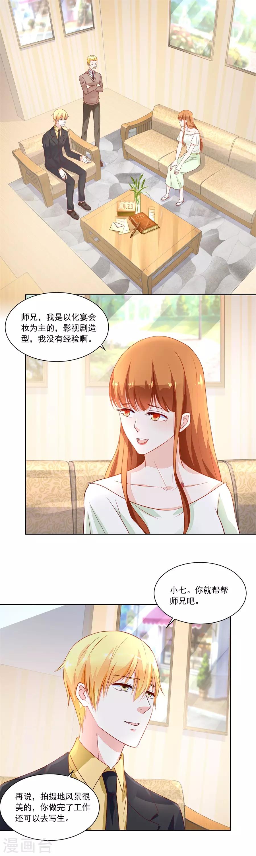 第155话 她怎么变成这样了-第155话