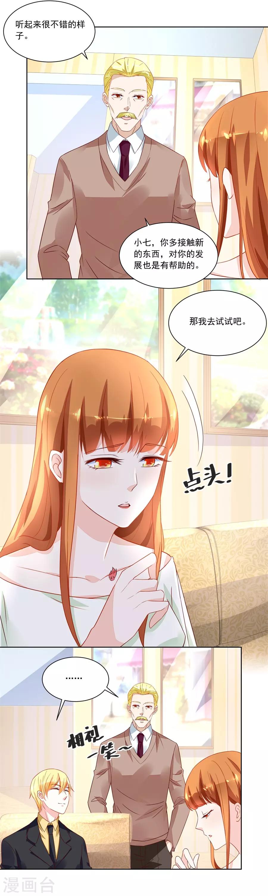 第155话 她怎么变成这样了-第155话