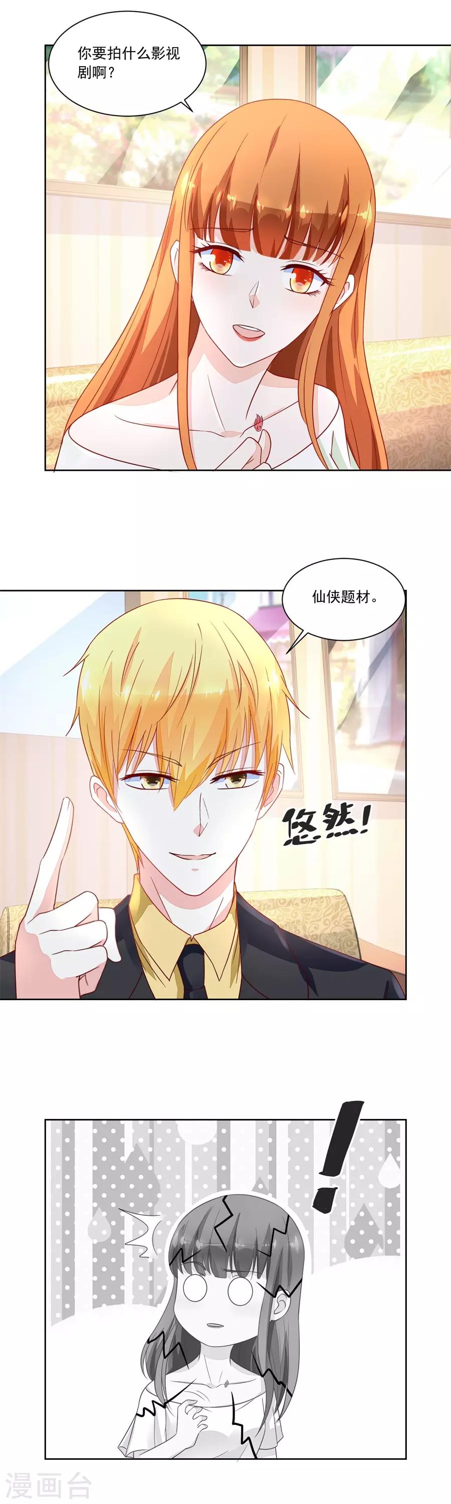 第155话 她怎么变成这样了-第155话