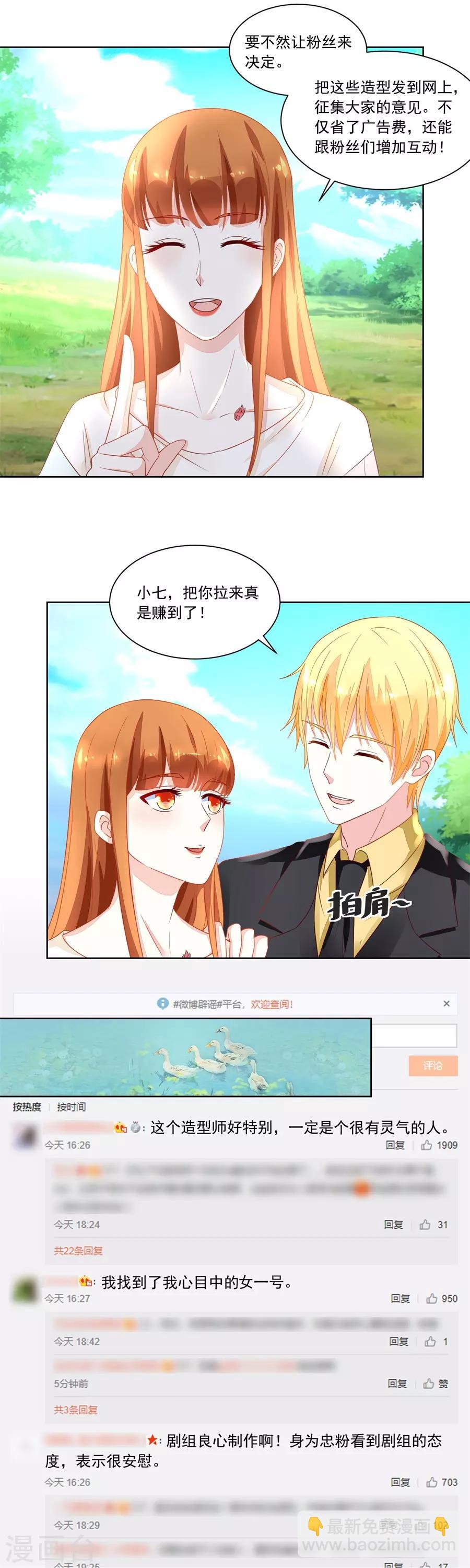 第155话 她怎么变成这样了-第155话