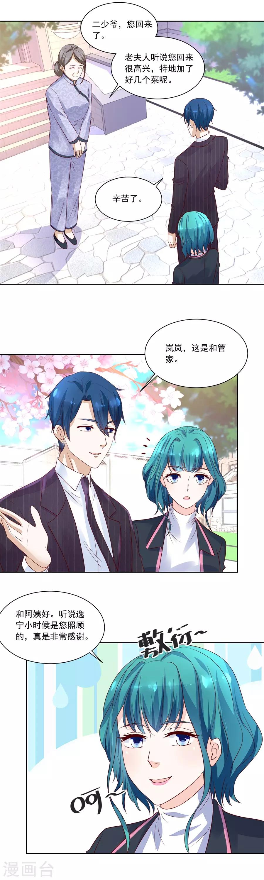第155话 她怎么变成这样了-第155话