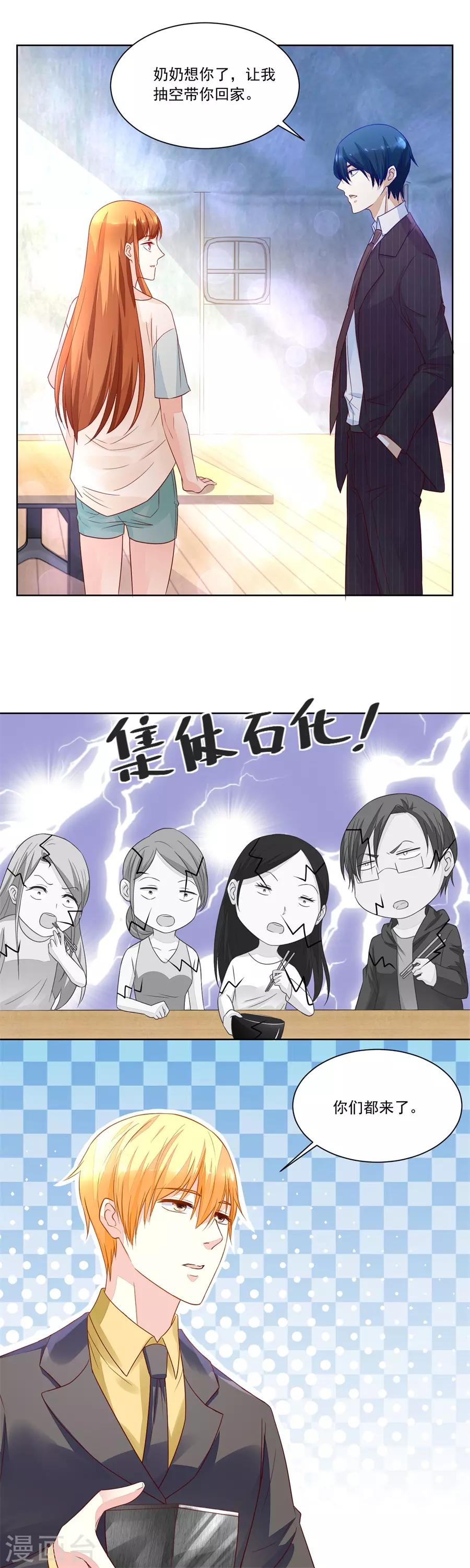 第157话 好久不见！-第157话