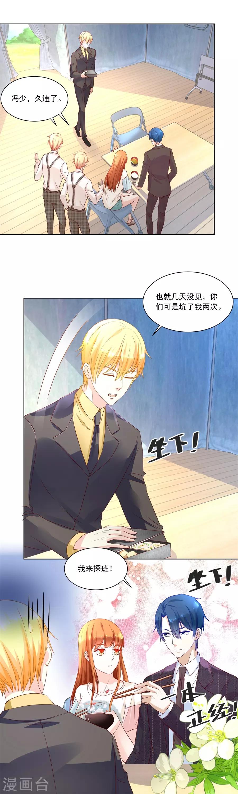 第157话 好久不见！-第157话
