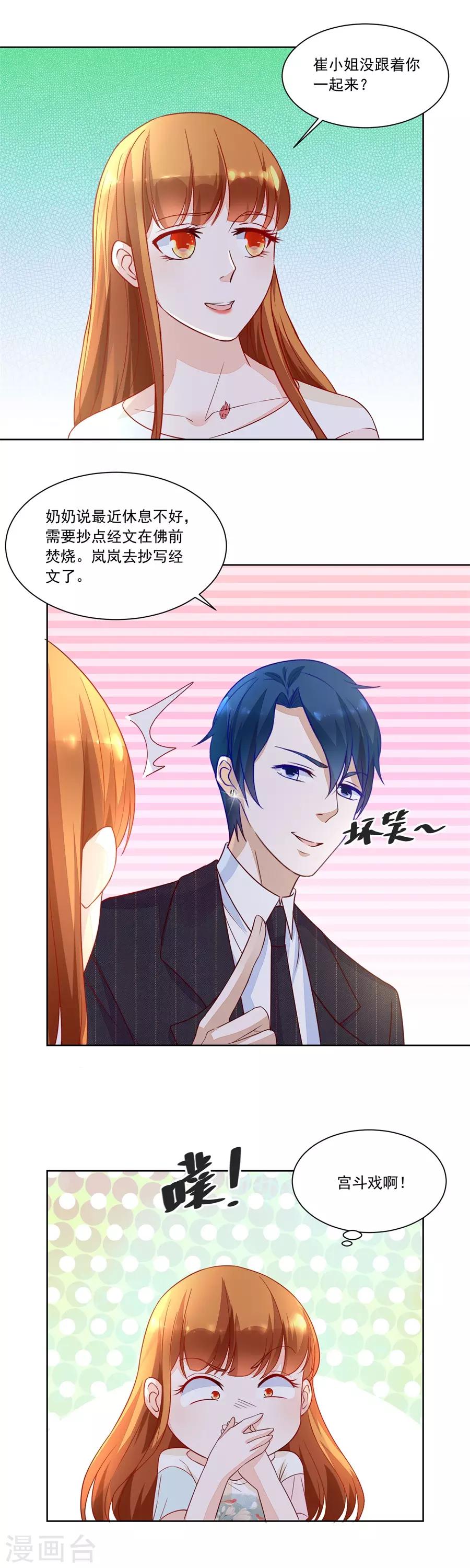 第157话 好久不见！-第157话