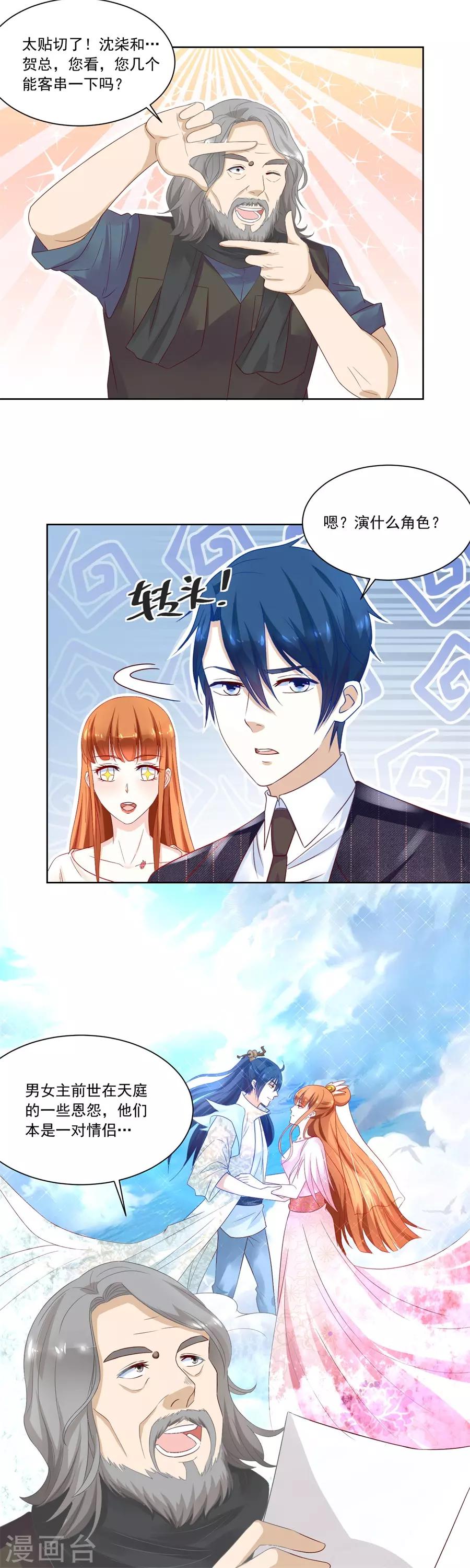 第157话 好久不见！-第157话