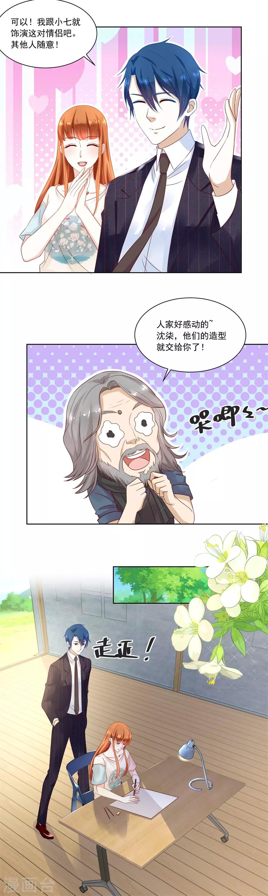 第157话 好久不见！-第157话