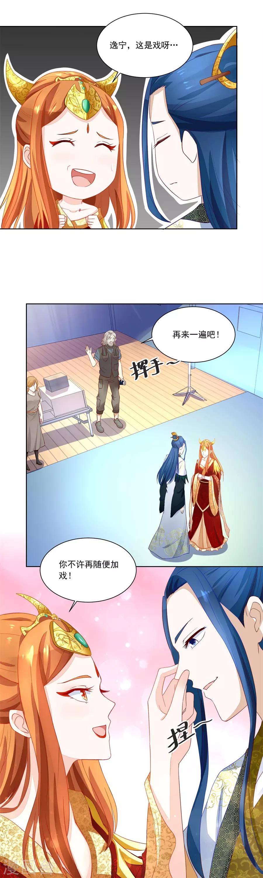 第159话 认可的儿媳-第159话