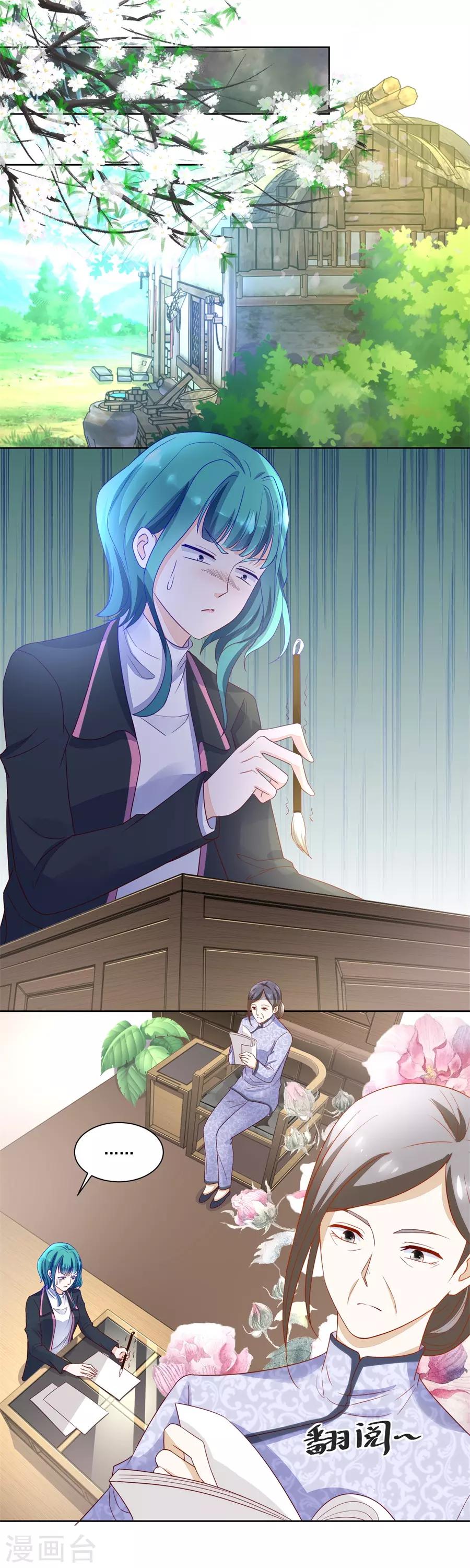 第159话 认可的儿媳-第159话
