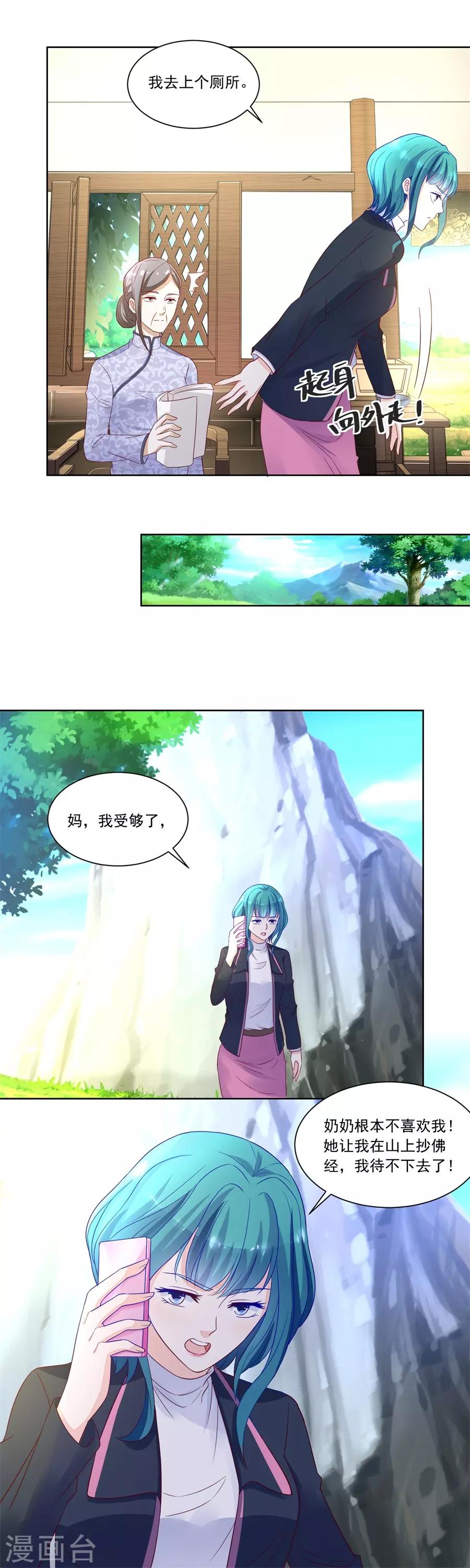 第159话 认可的儿媳-第159话