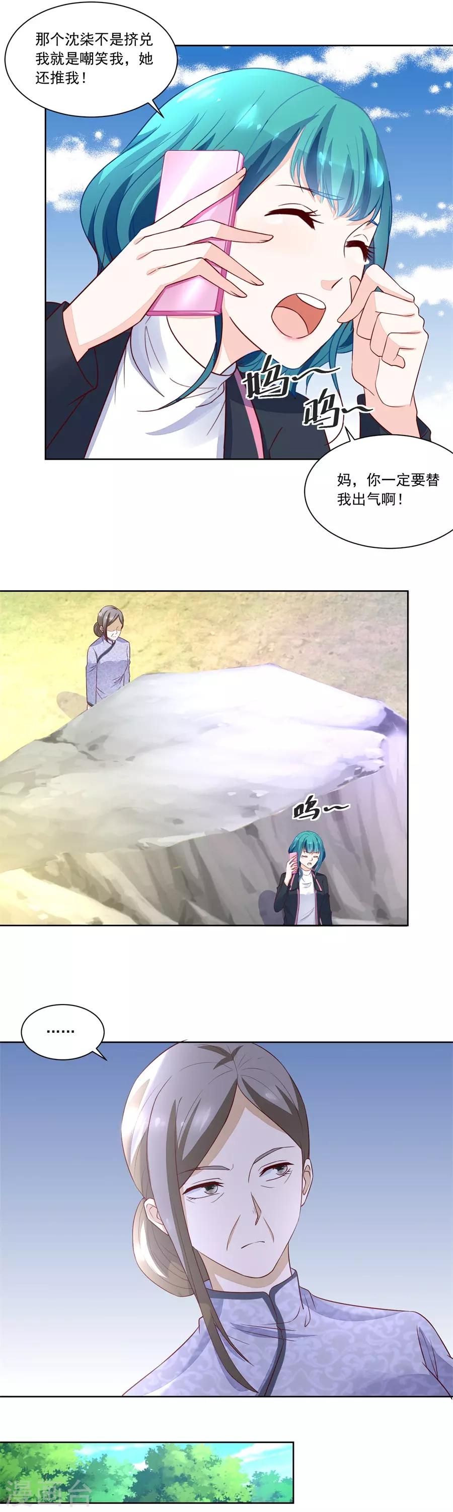 第159话 认可的儿媳-第159话
